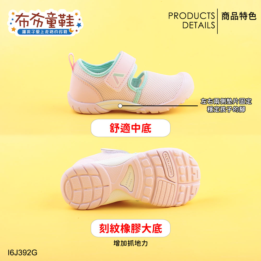 Moonstar日本月星Hi系列速乾粉色中童機能涼鞋室內鞋